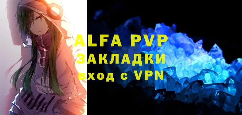 A-PVP VHQ Новоульяновск