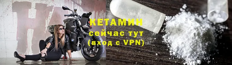 наркота  Новоульяновск  КЕТАМИН ketamine 