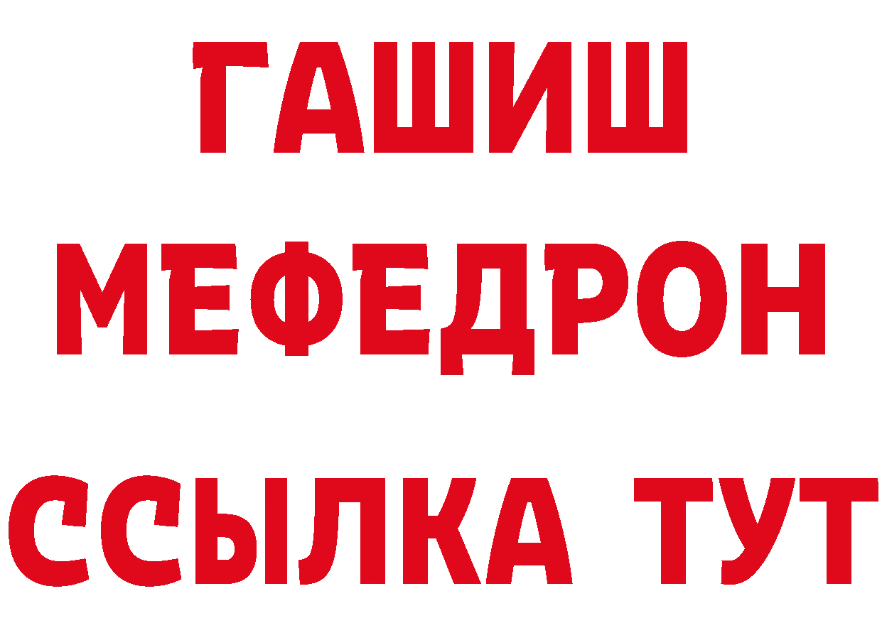 ТГК концентрат маркетплейс дарк нет МЕГА Новоульяновск