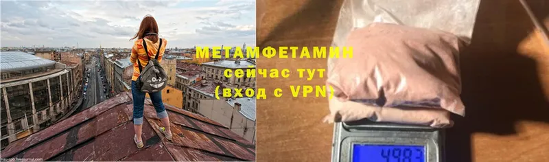 МЕГА ССЫЛКА  Новоульяновск  Метамфетамин кристалл 